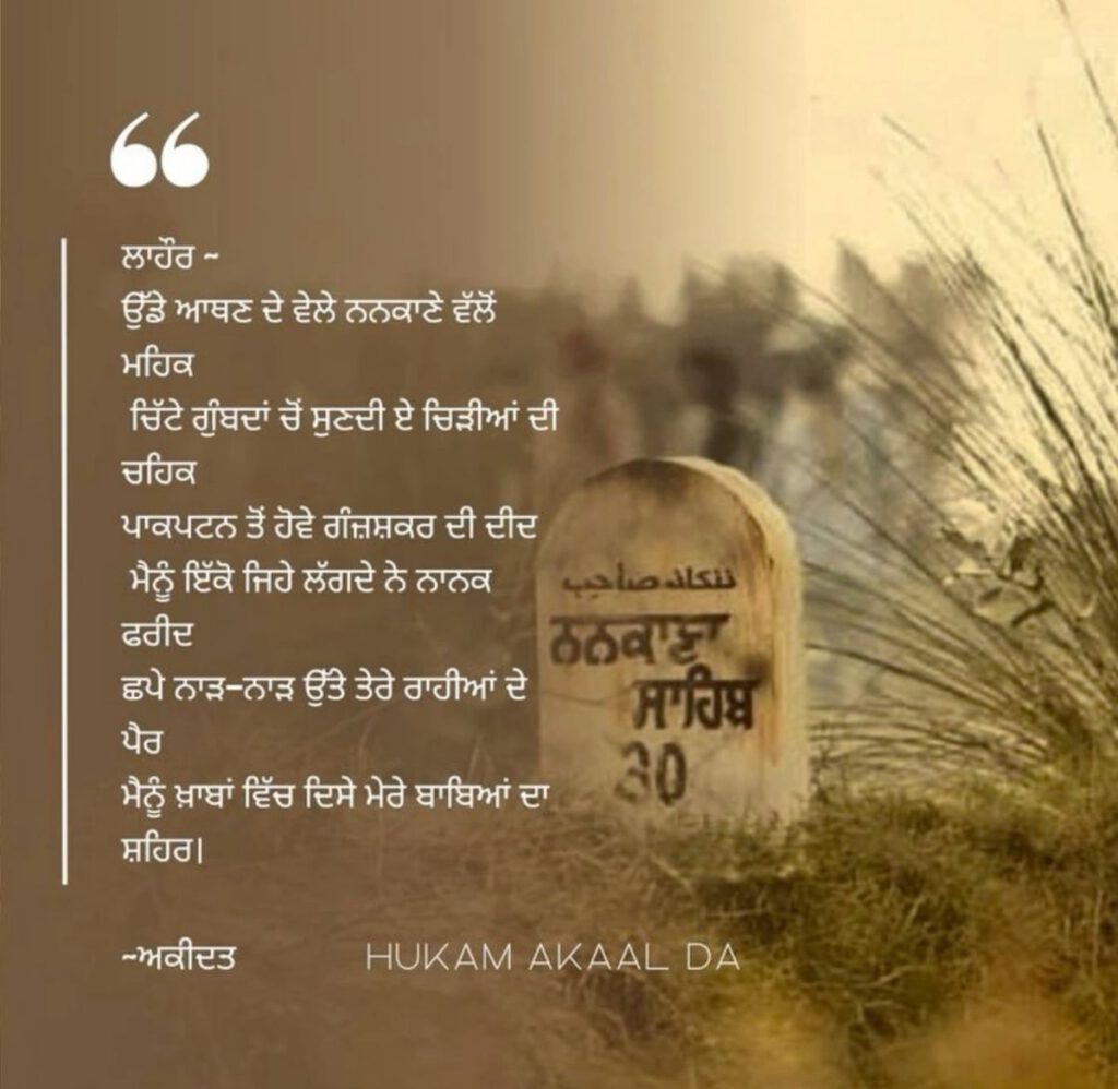 old punjab image 